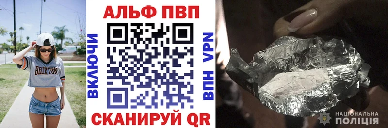 APVP кристаллы Минеральные Воды