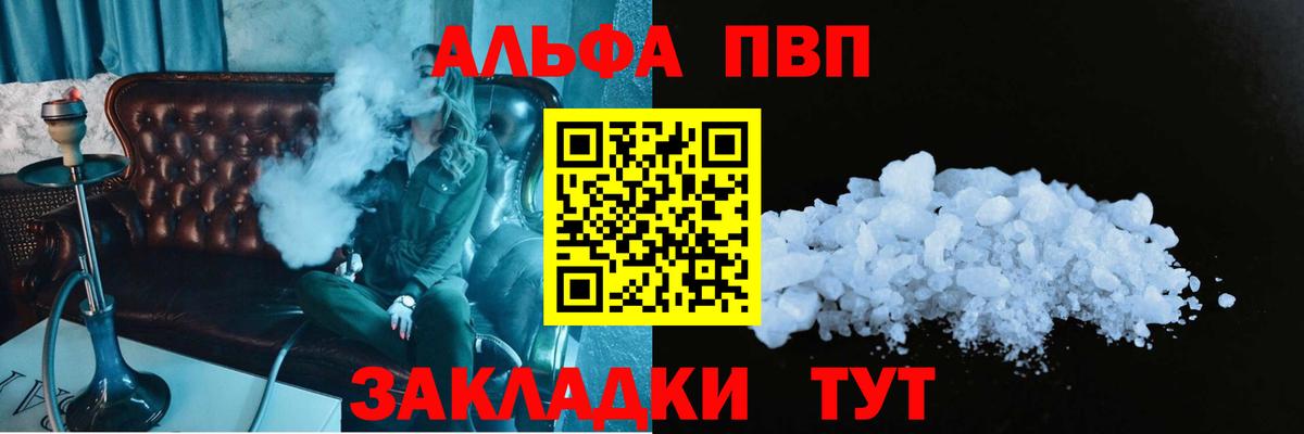 A-PVP кристаллы  Alfa_PVP кристаллы  Вход с VPN  Минеральные Воды 