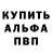 Амфетамин Розовый Kachtantchik