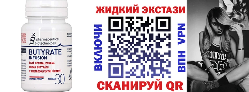 Бутират оксибутират  Минеральные Воды 