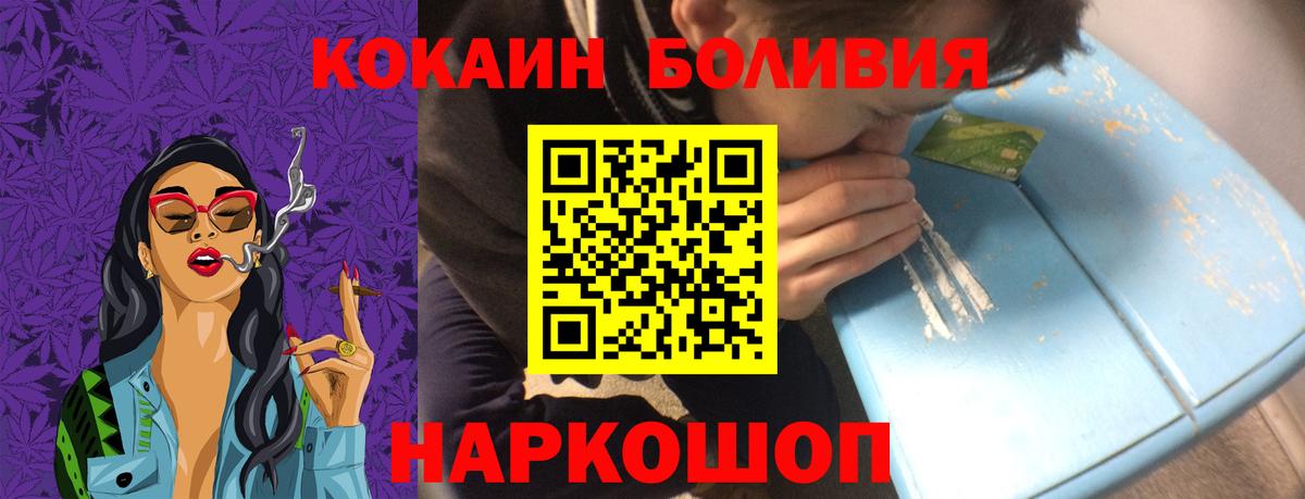 Cocaine  Вход с VPN  Минеральные Воды  COCAIN Fish Scale  Кокаин FishScale 
