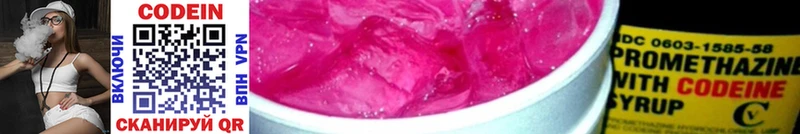 Codein напиток Lean (лин)  гидра ONION  Минеральные Воды 