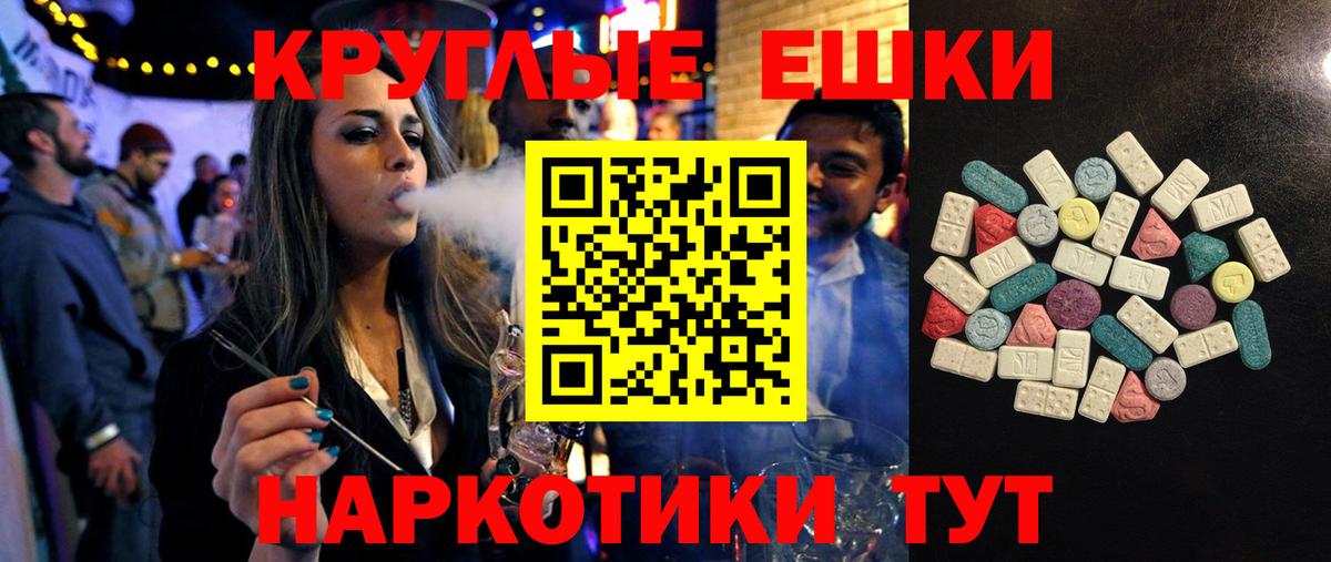 ЭКСТАЗИ mix  Ecstasy  Минеральные Воды  Вход с VPN  Экстази 99% 