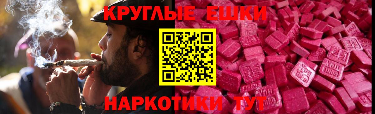 Ecstasy 250 мг Минеральные Воды