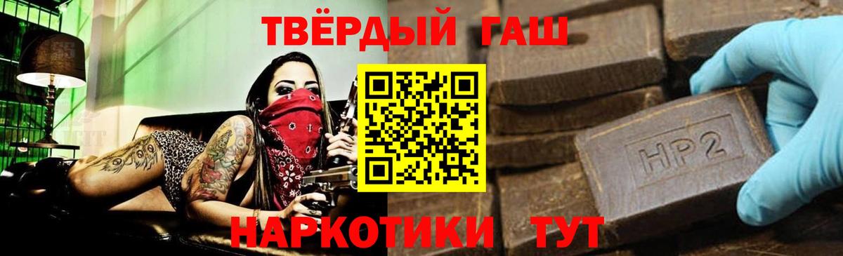 ГАШ гашик  Вход с VPN  ГАШИШ хэш  Минеральные Воды 