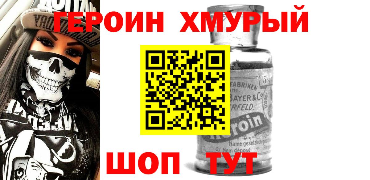 Минеральные Воды  ГЕРОИН гречка  Вход с VPN 