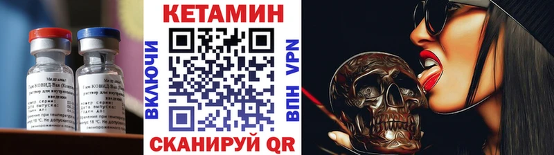 КЕТАМИН VHQ  Минеральные Воды 