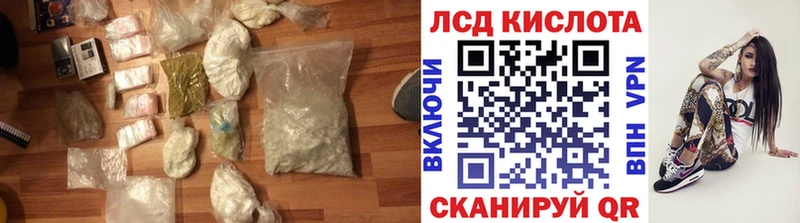 ЛСД экстази кислота  Минеральные Воды 
