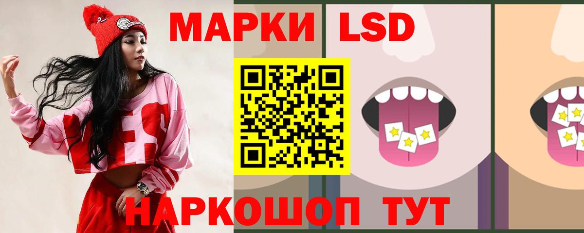 LSD-25 экстази  Вход с VPN  Минеральные Воды  Лсд 25 экстази ecstasy  ЛСД экстази кислота 