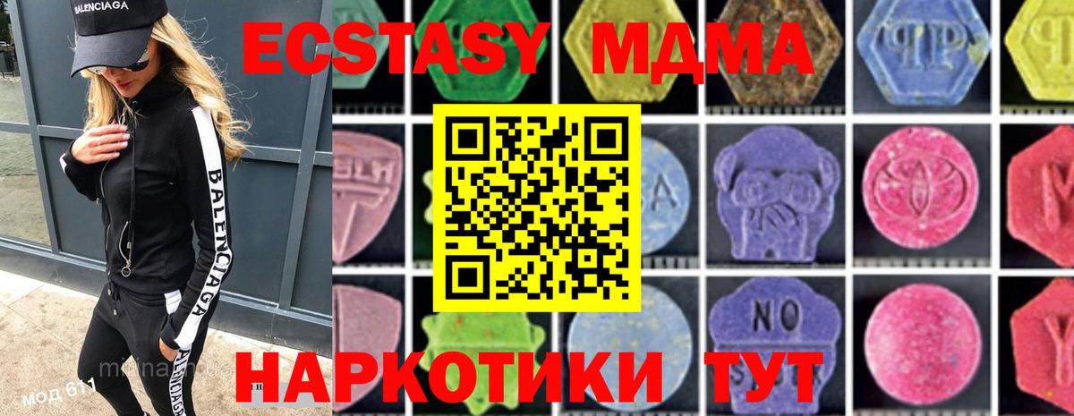 MDMA молли Минеральные Воды