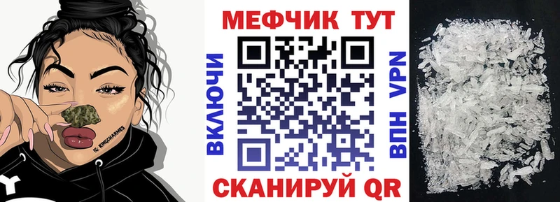 Мефедрон mephedrone  Минеральные Воды 