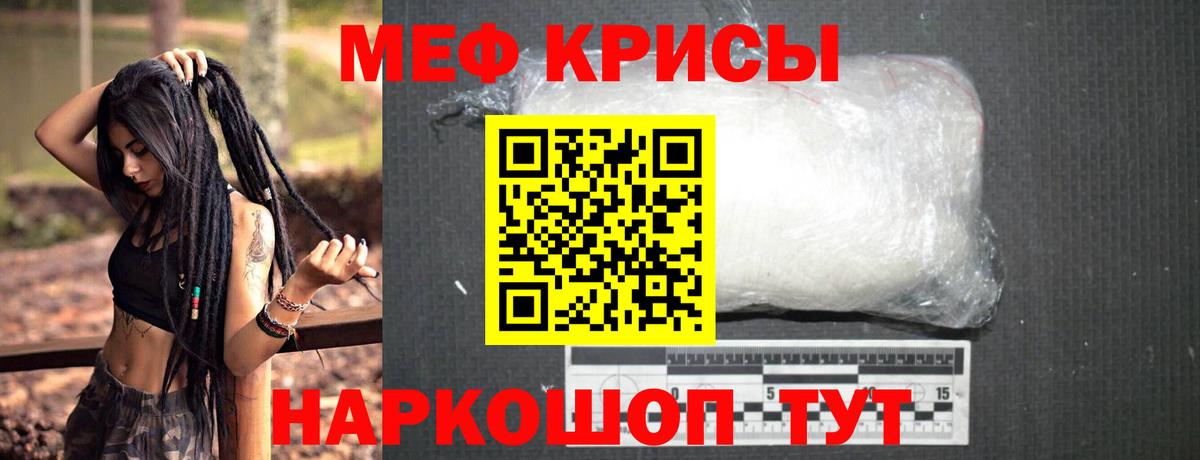 МЕФ Минеральные Воды