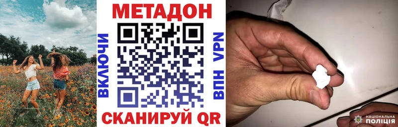 МЕТАДОН methadone  мориарти Telegram  Минеральные Воды  цены наркотик 