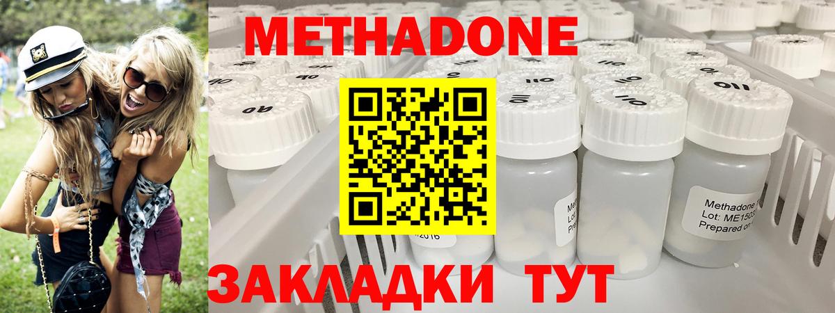 Метадон белоснежный  Вход с VPN  МЕТАДОН кристалл  Минеральные Воды 