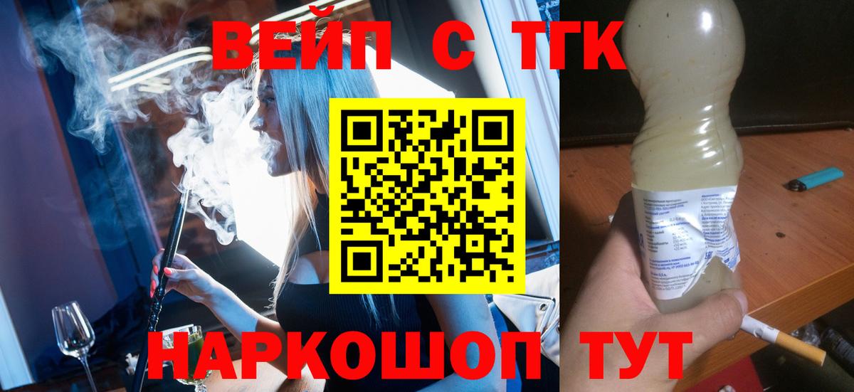 Минеральные Воды  ТГК вейп  цена наркотик  ТГК THC oil  Вход с VPN 